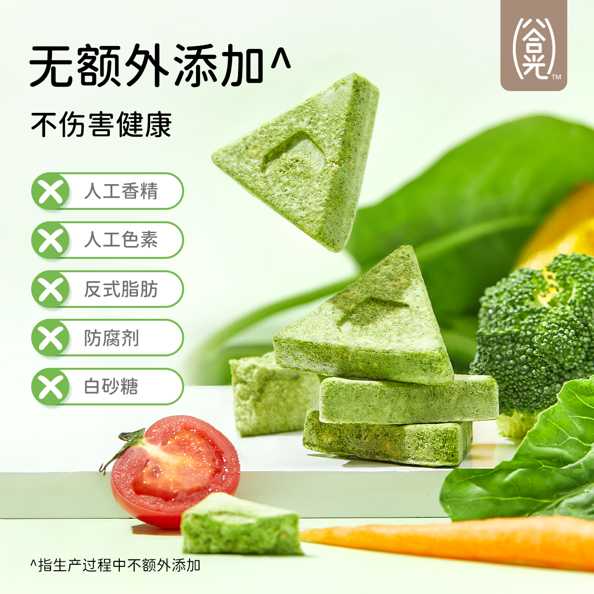 【八合光】FD脆冻干蔬菜饼干45g/盒