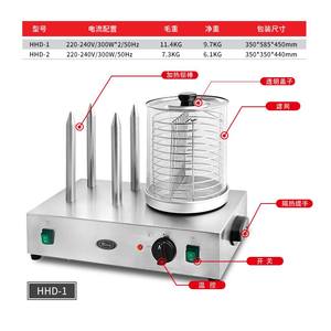 华菱HHD-1电子热狗机商用烤肠机香肠保温机展示机自助餐设备直供