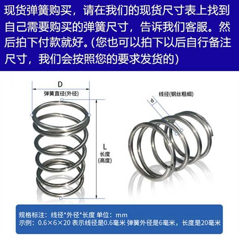 30K4不锈钢弹簧小压簧线径0.2-2.0mm压力压缩弹簧圆珠笔手工弹簧-图2