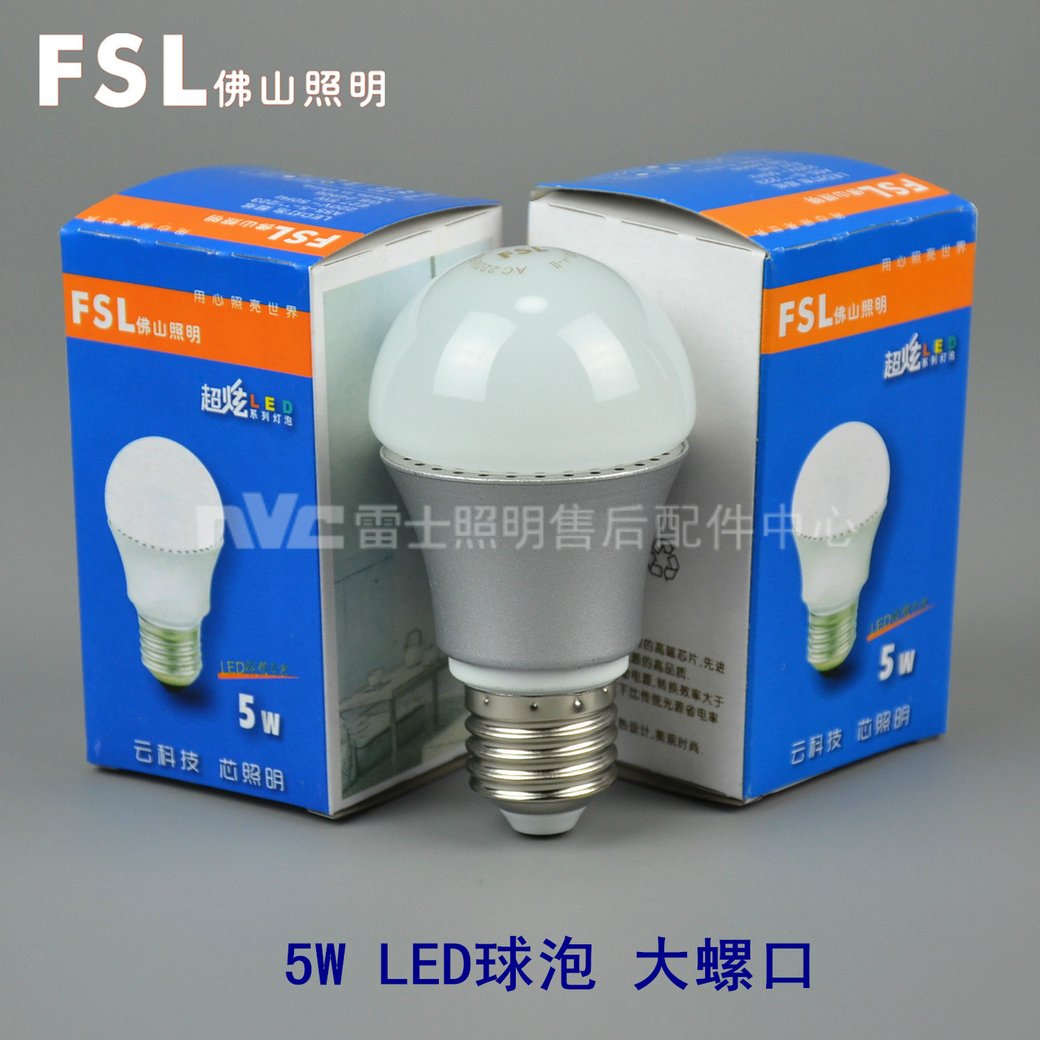 FSL佛山LED球泡3W5W7W大螺口超炫节能LED灯泡3000K暖黄6500K白光