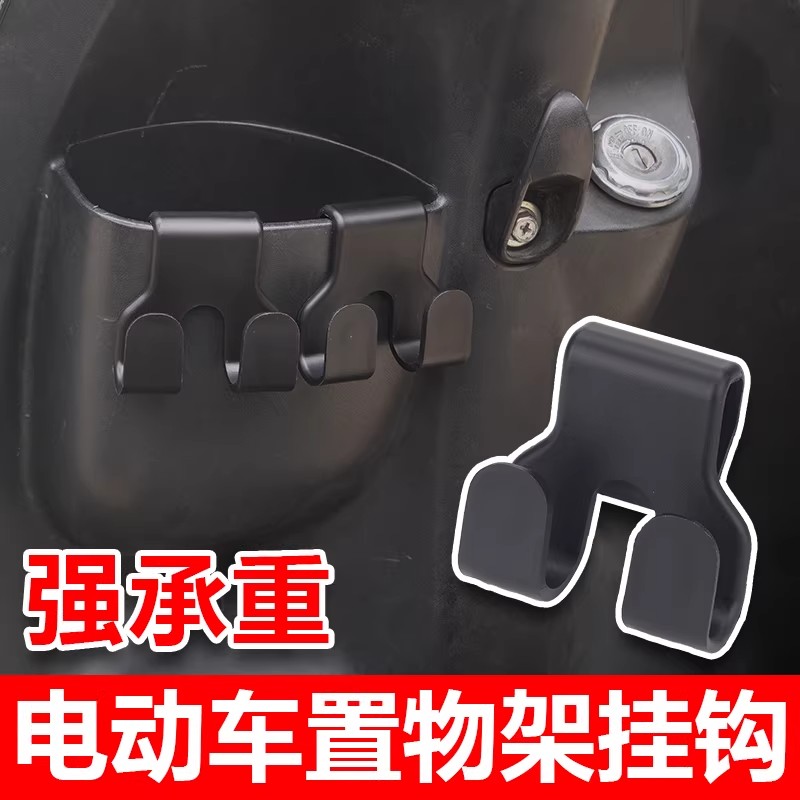 New electric vehicle storage box hook outside
