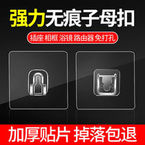 Powerful patch free of punch and waterproof adhesive hook Hook Fixer Submother Button Adhesive Powerful no-mark paste transparent wall sticker