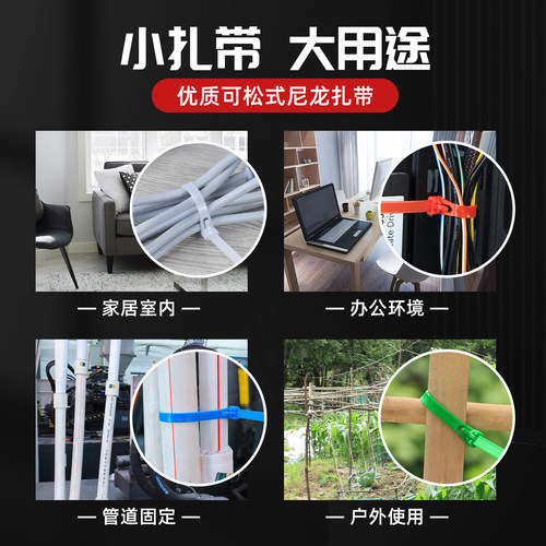 活扣尼龙扎带可松式彩色黑白色可拆卸重复使用塑料卡扣固定束线带 - 图2