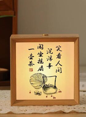 治愈系茶要泡开人要想开相框