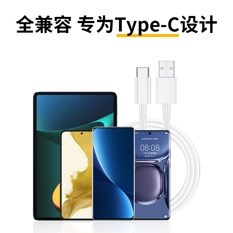 Type-c数据线6A超级快充5Atpyec猎弗蒙适用华为p30p40p50tapyc充电器线tapyc手机tpc8加长5mate40pro20安卓 - 图2