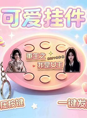 新款抽象重生之我是爽文女主男主