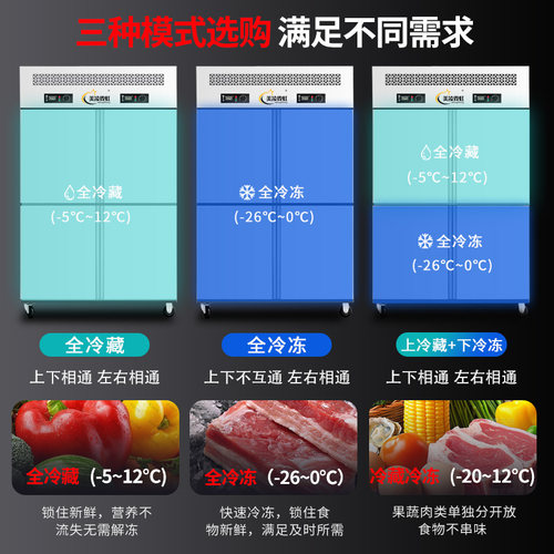 四门冰柜四六门冰箱商用展示柜冷藏冷冻厨房餐厅酒店不锈钢保鲜柜 - 图1