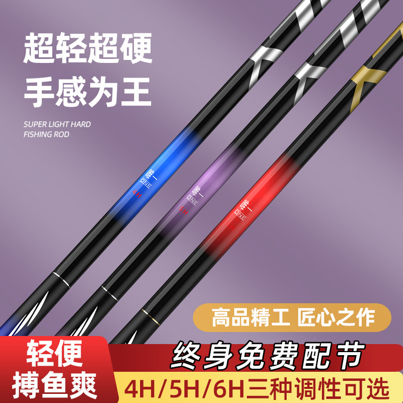 名伦旗舰新款鱼竿钓鱼竿碳素超轻超硬手竿6H19调大物杆渔具套装,淘宝优惠券,粉丝福利购,淘宝优惠卷