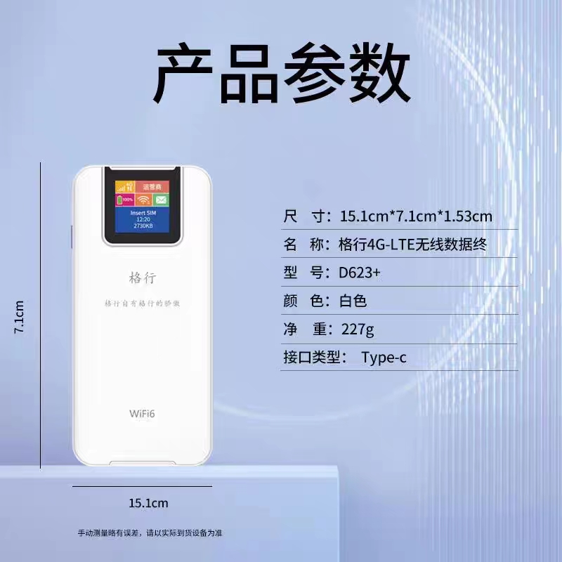 【顺丰包邮】格行2024新款充电宝随身wifi二合一大容量无线网卡4G移动户外便携式热点网络免插卡全国通用流量 - 图2