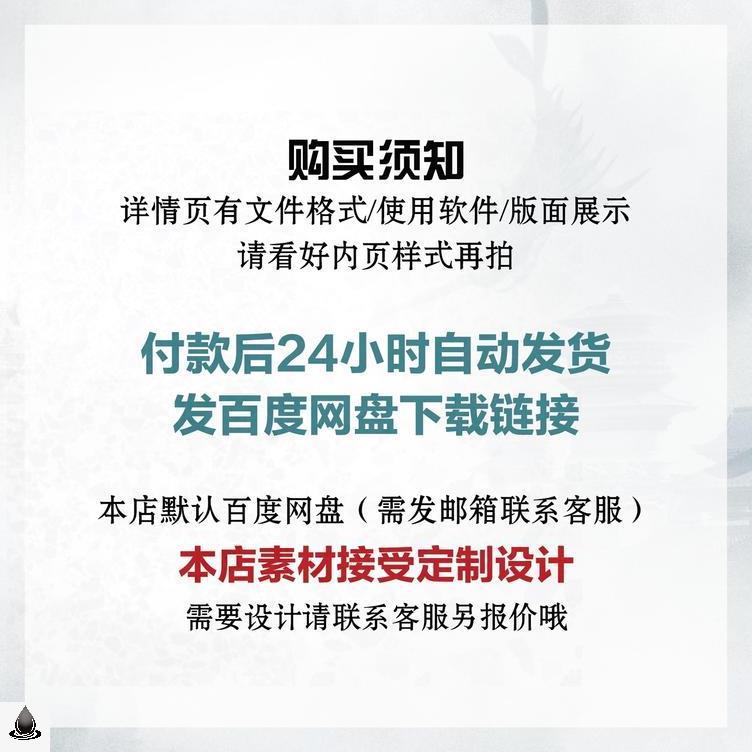 排版word文档设计模板素材古诗文集书籍排版版式源文件设计稿 - 图0