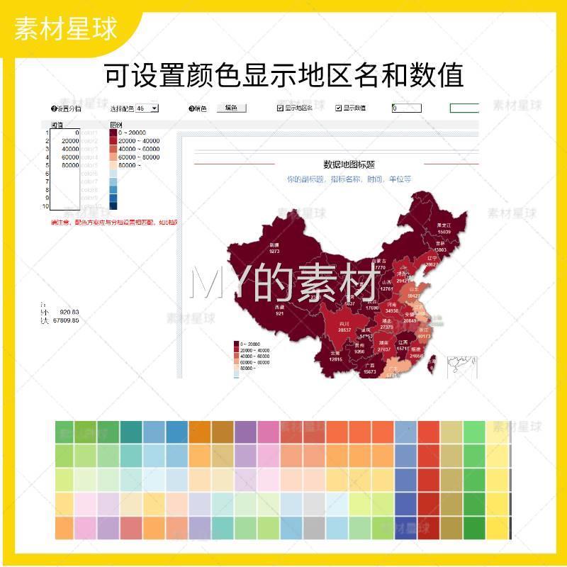 excel模板热力地图可视化世界国家省市县区级素材模板可修改看板-图0