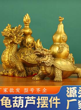厂家黄铜神兽龙龟葫芦避火龙厨房铜龙龟葫芦摆件黄铜龙龟塔