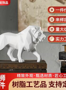 北欧树脂工艺品狮子摆件创意几何折纸动物家居饰品客厅书房装饰品