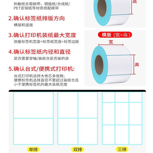 三防热敏不干胶标签纸打印纸60x40 20 30 50 70 80 100x100 150E邮宝超市电子秤价格快递奶茶贴纸定制 - 图3