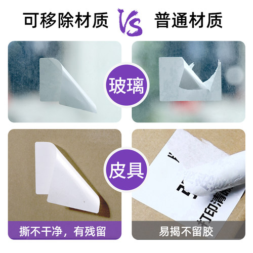 可移除热敏合成纸60*40 30 50 70 80易撕取三防不干胶标签纸撕不烂防水耐刮不留胶条码打印家具板材玻璃贴纸 - 图1
