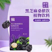 (Huang Burg Imperial) FX115 Black Sesame Mulberry drink 30ml * 7 bags to nourish five valleys with black nourishing black