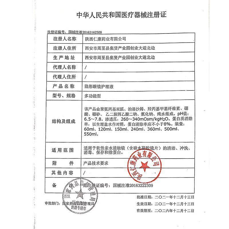 MIMIPARK隐形眼镜美瞳护理液60ml,淘宝优惠券,粉丝福利购,淘宝优惠卷