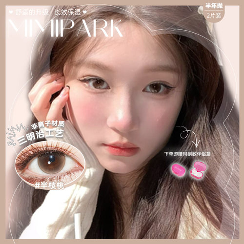 MIMIPARK半年抛美瞳邂逅晚礼服琥珀超七大直径彩色隐形眼镜原创款 - 图2