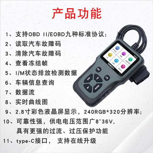 汽车通用OBD2诊断检测仪发动机故障码灯仪obd行车电脑解码器 - 图0