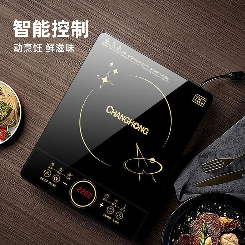  长虹厨房电器电磁炉/陶炉