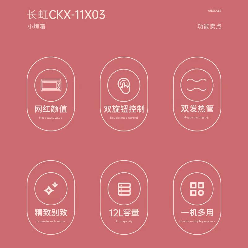  长虹厨房电器电烤箱