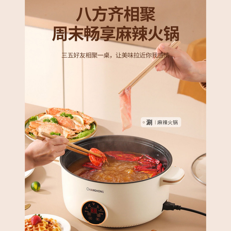  长虹厨房电器电煮锅