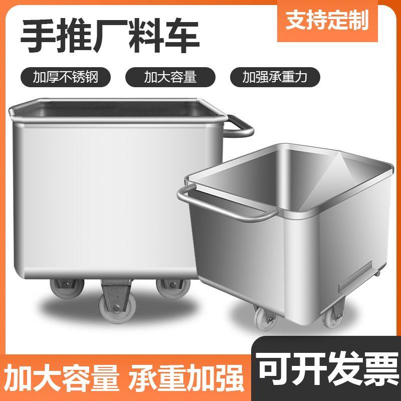 食品厂物料周转车304不锈钢工厂料车肉车食品级桶车加厚面粉商用,淘宝优惠券,粉丝福利购,淘宝优惠卷