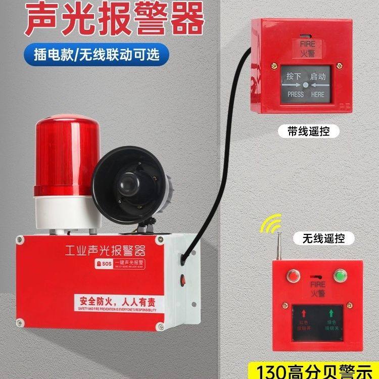 无线报警器装置联动可调应急感应声光警报器大音量一键声光报警器,淘宝优惠券,粉丝福利购,淘宝优惠卷