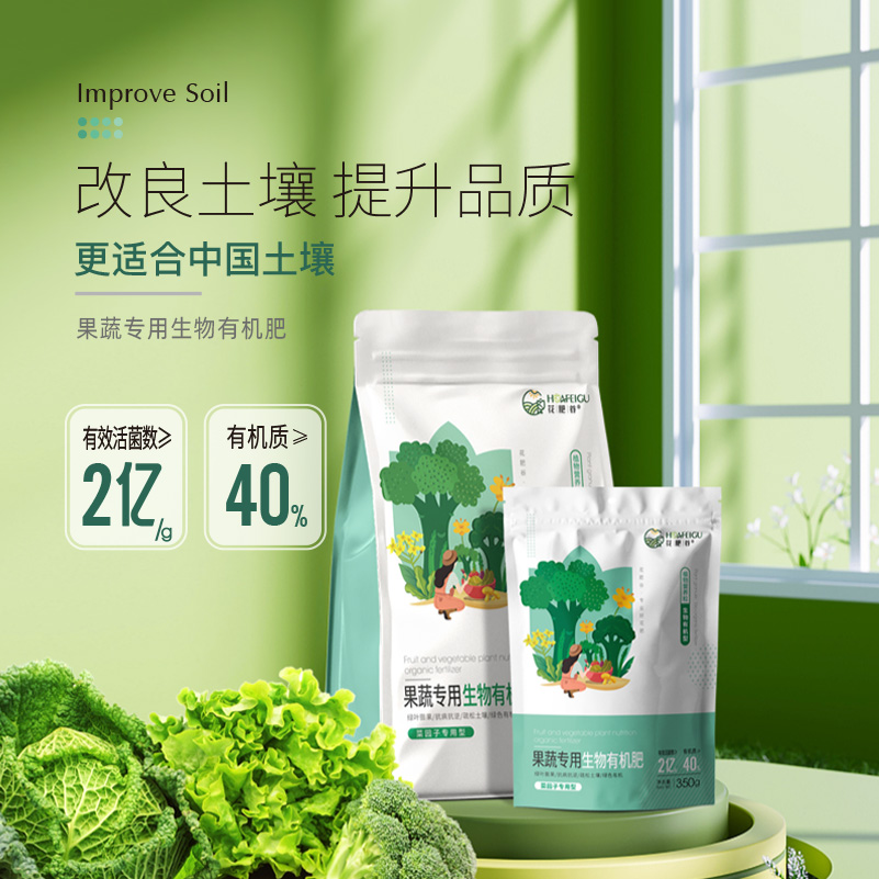 花肥谷果蔬专用有机肥水果种菜专用肥料家用复合缓释通用型5斤装 - 图1