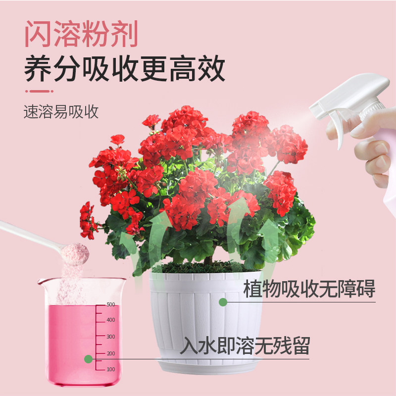 花肥谷快速开花粉通用型水溶肥促花爆蕾兰花三角梅花卉盆栽通用肥