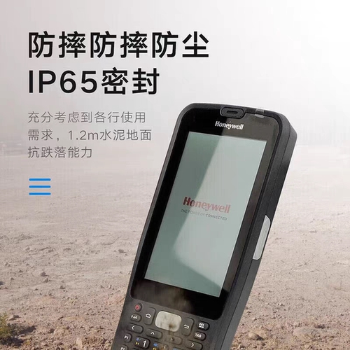 honeywell霍尼韦尔EDA51K/56手持数据终端pda工业采集器eda52 - 图3