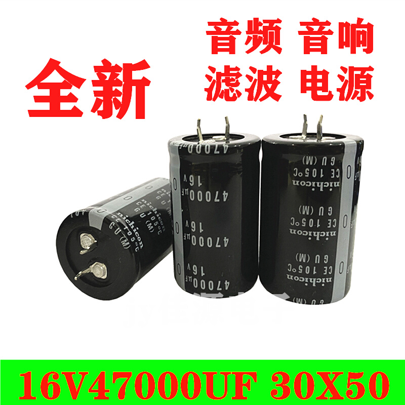 35V47000UF 4.7万 功放音频音响 滤波电源大容量 电解电容 35x60 - 图1