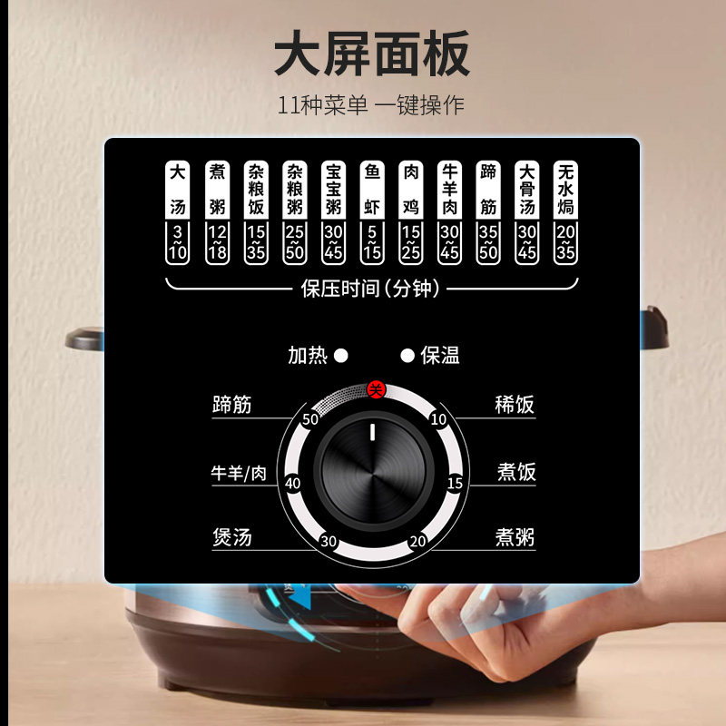  美的中式厨房电器电压力锅