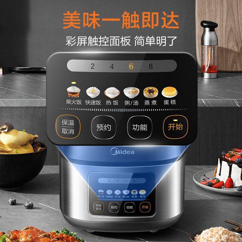  美的中式厨房电器电饭煲
