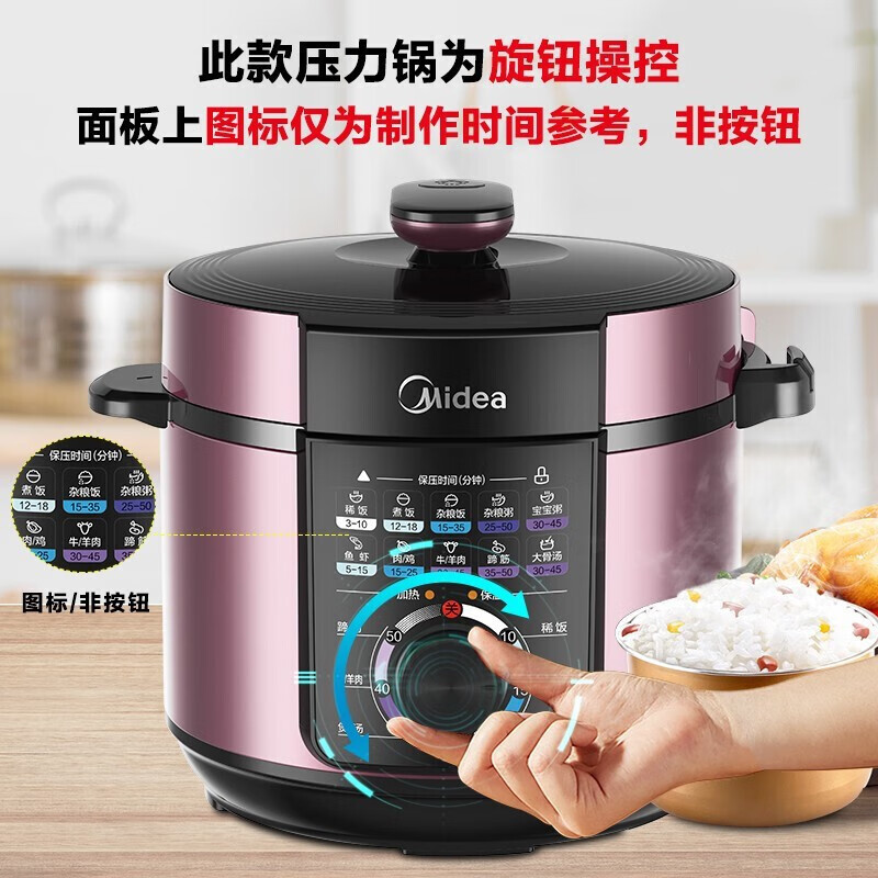  美的中式厨房电器电压力锅