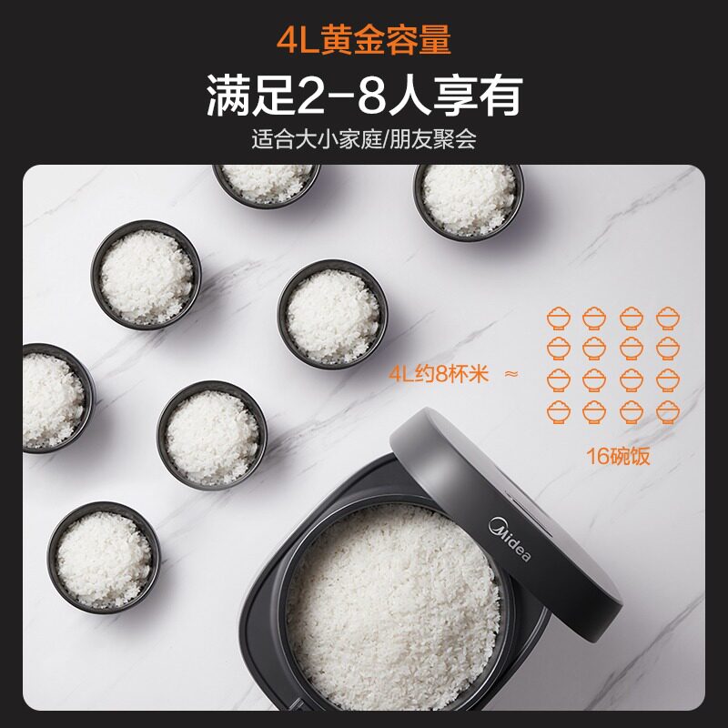  美的中式厨房电器电饭煲