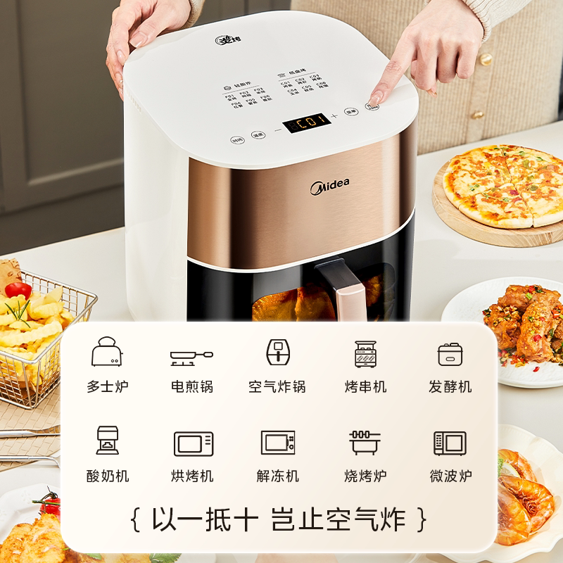 美的可视空气炸锅炎烤免翻面5.3L加大容量