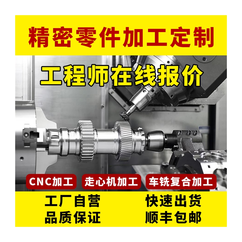 CNC机车床走心机加工不锈钢铝合金精密机械五金单件零件定制数控-图3