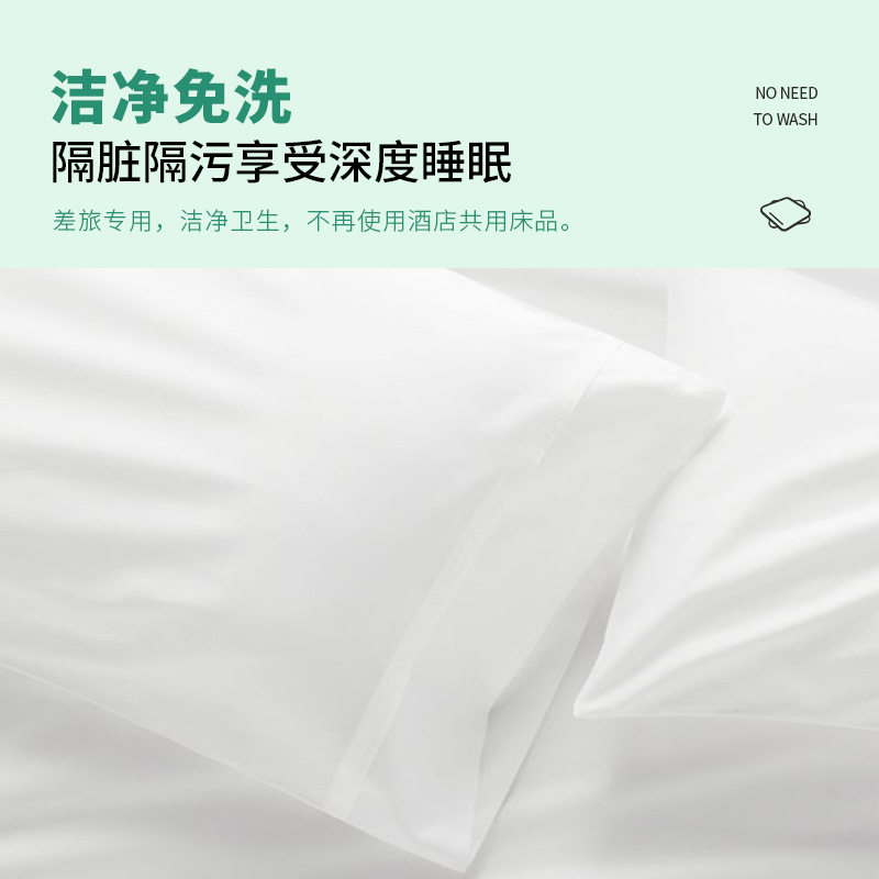 小棉花一次性床单四件套旅行隔脏睡袋被罩枕套酒店用品套装,淘宝优惠券,粉丝福利购,淘宝优惠卷