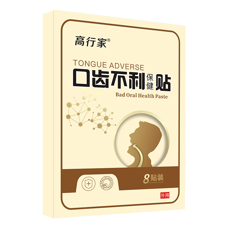 专注口吃结巴矫正器专用药贴儿童发音口齿不清说话大舌头语言障碍-图3