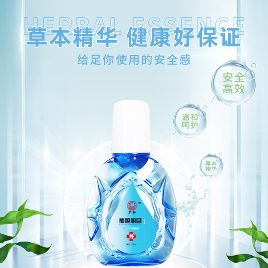 Eye mite removal eye drops, eye wash, itchy eyes, dry eyes, blurred vision, red bloodshot allergies, special