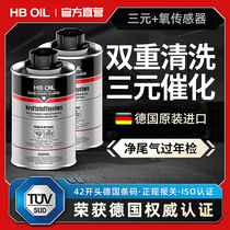 German imports RMBthree Cui chemical lotion Detergent Catalytic Oxygen Sensor Car Engine Deaccumulated Carbon Flagship Store