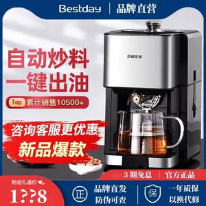 德国贝尔斯顿9018榨油机家用商用全自动小型家庭花生亚麻籽炸油机