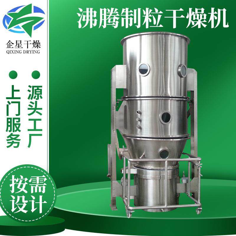 塑料陶瓷粉造粒机茶籽饼沸腾制粒机农业山梨糖醇沸腾制粒干燥机,淘宝优惠券,粉丝福利购,淘宝优惠卷