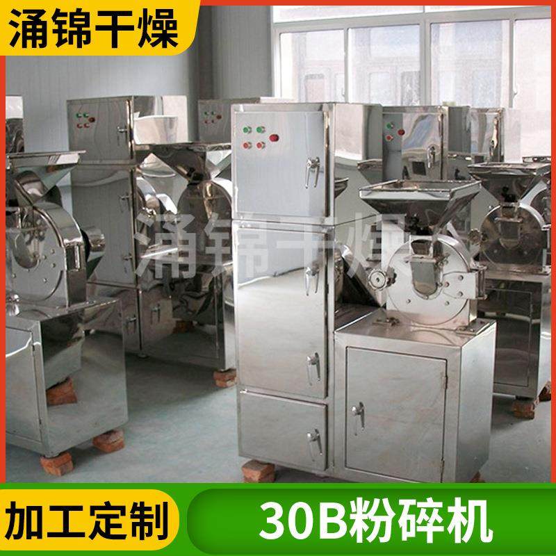 辛香料粉碎机蔬菜干打粉机食品调味品磨粉机小型多功能30B粉碎机,淘宝优惠券,粉丝福利购,淘宝优惠卷