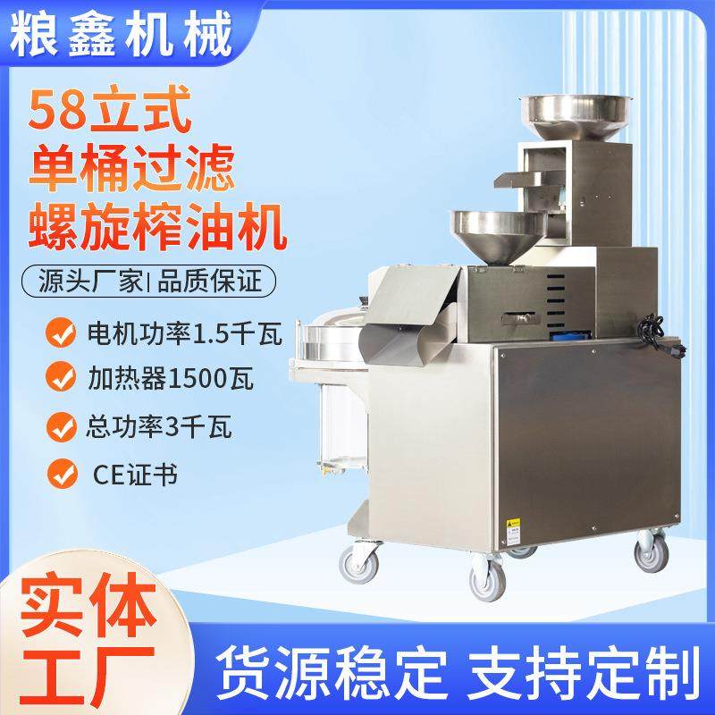 厂家全自动商用加工设备榨油机食用油芝麻菜籽花生立式螺旋食品级,淘宝优惠券,粉丝福利购,淘宝优惠卷
