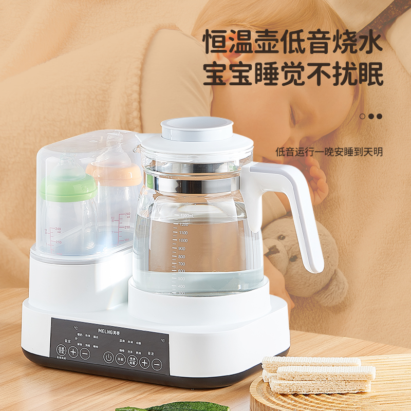 美菱恒温水壶奶瓶消毒器柜二合一双瓶暖奶精准泡奶大容量电热水壶,淘宝优惠券,粉丝福利购,淘宝优惠卷