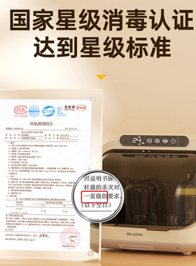 紫外线奶瓶消毒烘干保管一体机