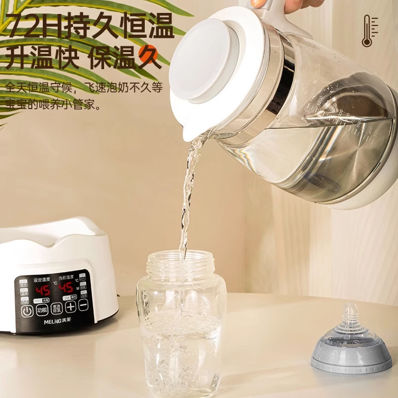美菱恒温电热水壶婴儿专用冲奶智能保温一体宝宝暖奶消毒器恒温壶,淘宝优惠券,粉丝福利购,淘宝优惠卷