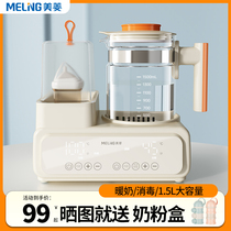 Beauty Cream Thermostatic Pot bottle disinfection integrated baby Home Punch Milk Powder WARM WATER MILLER HOT KETTLE TWO-IN-ONE MILLER